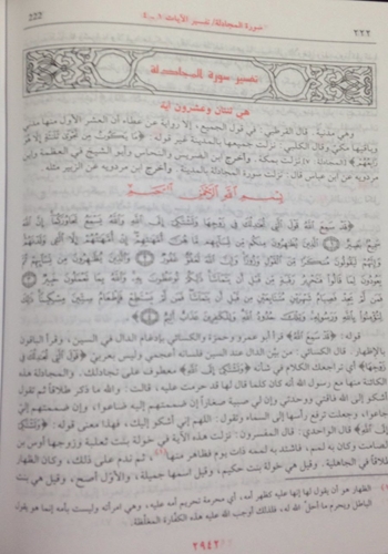 tafsir al ahlam en arabe gratuit pdf to word
